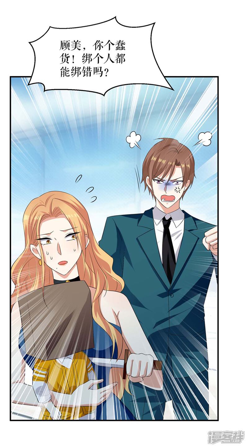 《天才酷宝》第147话 炸弹 第5页