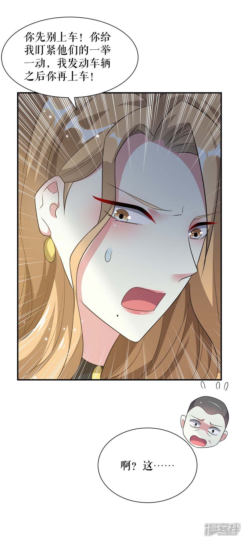 《天才酷宝》第148话 跑路 第12页