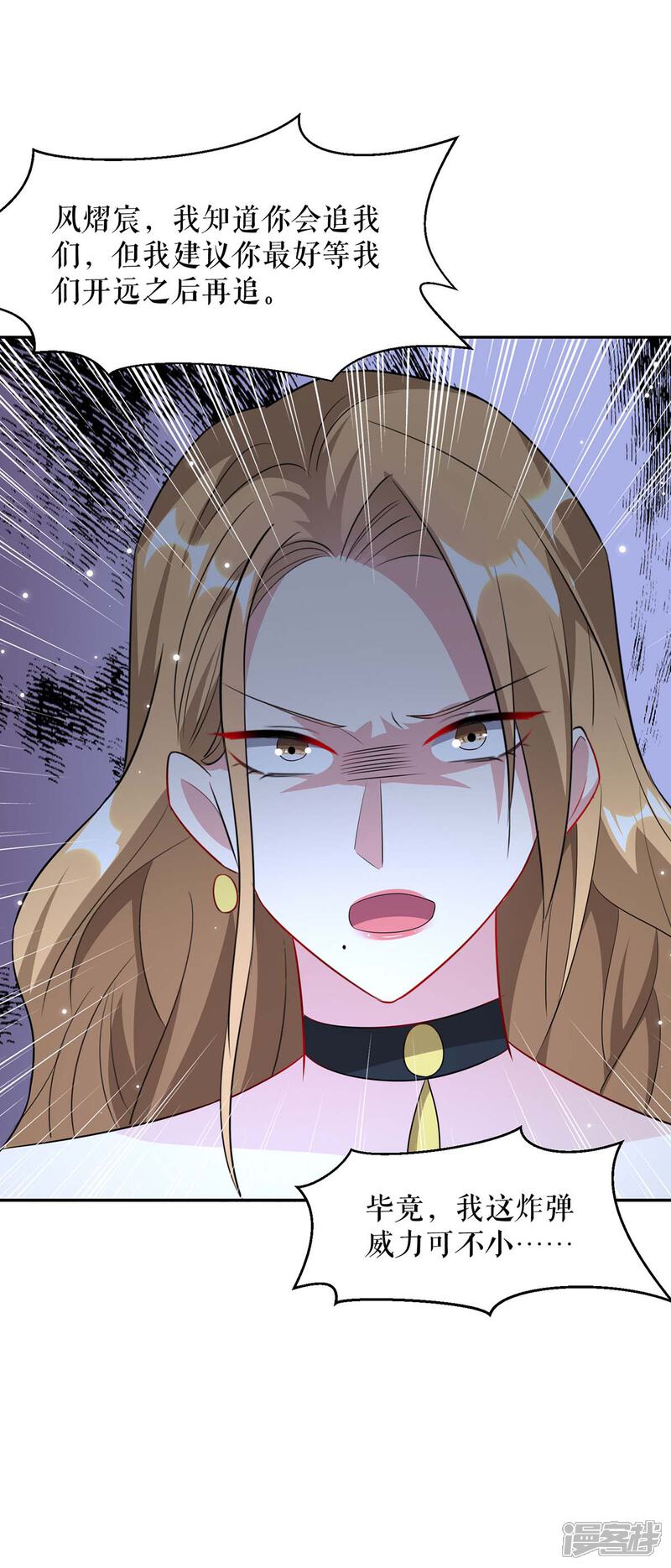 《天才酷宝》第148话 跑路 第15页