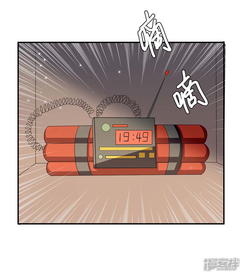 《天才酷宝》第148话 跑路 第1页