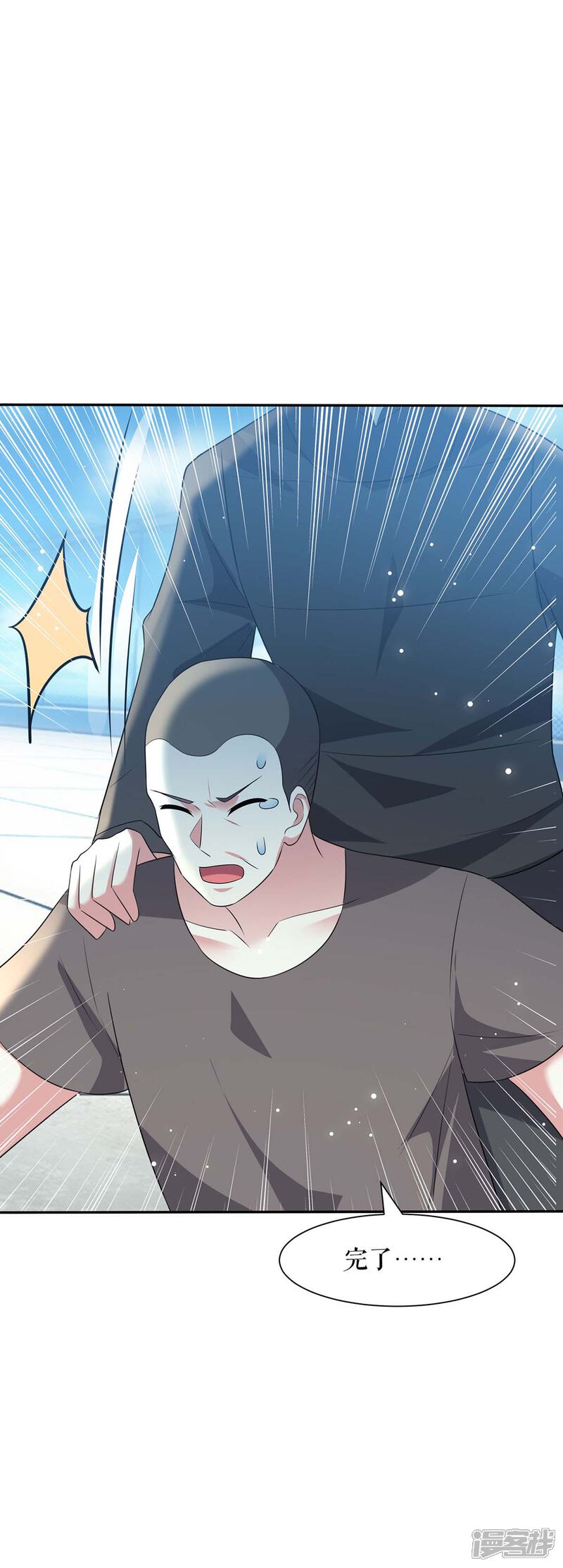 《天才酷宝》第148话 跑路 第22页