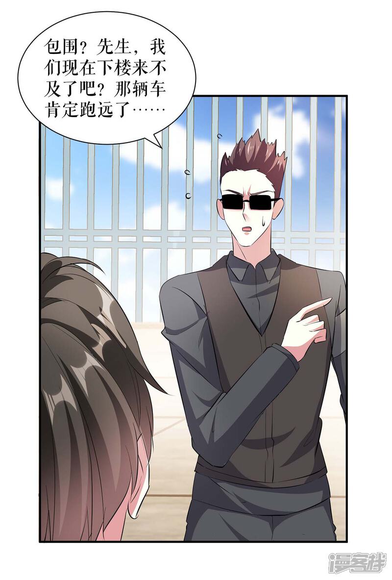 《天才酷宝》第148话 跑路 第24页