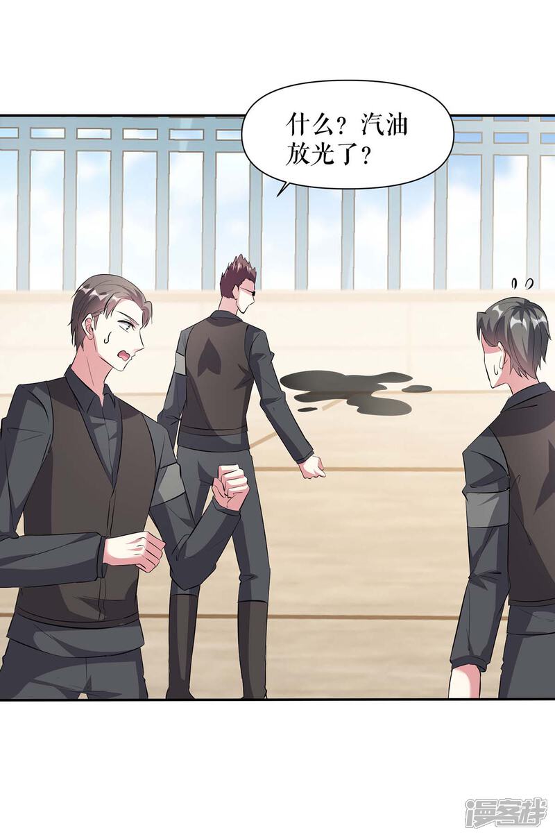 《天才酷宝》第148话 跑路 第27页
