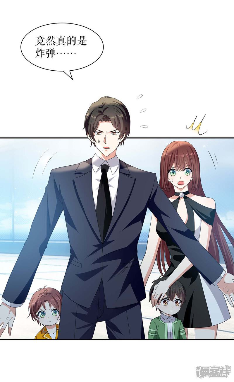 《天才酷宝》第148话 跑路 第2页