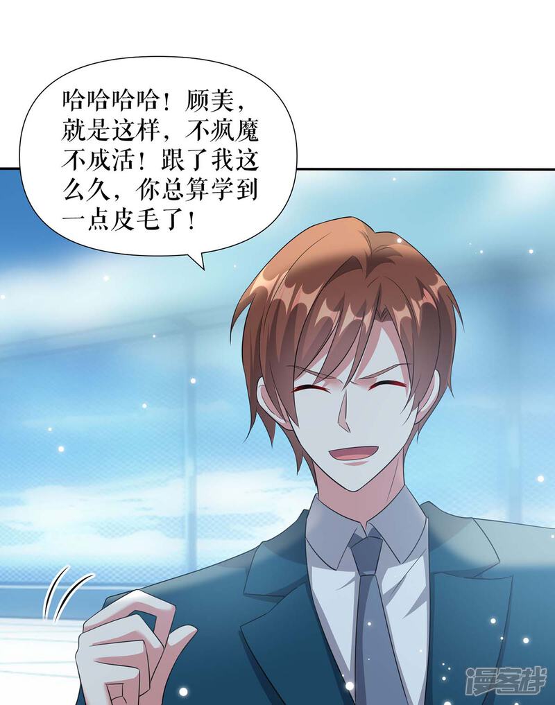 《天才酷宝》第148话 跑路 第6页