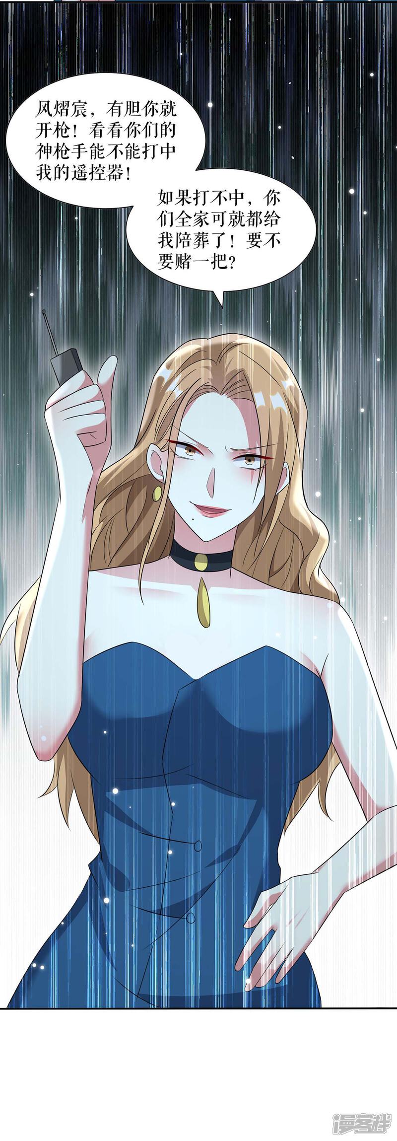 《天才酷宝》第148话 跑路 第7页