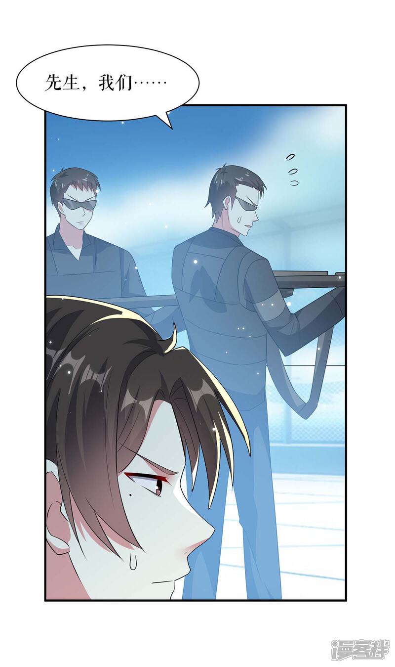 《天才酷宝》第148话 跑路 第8页