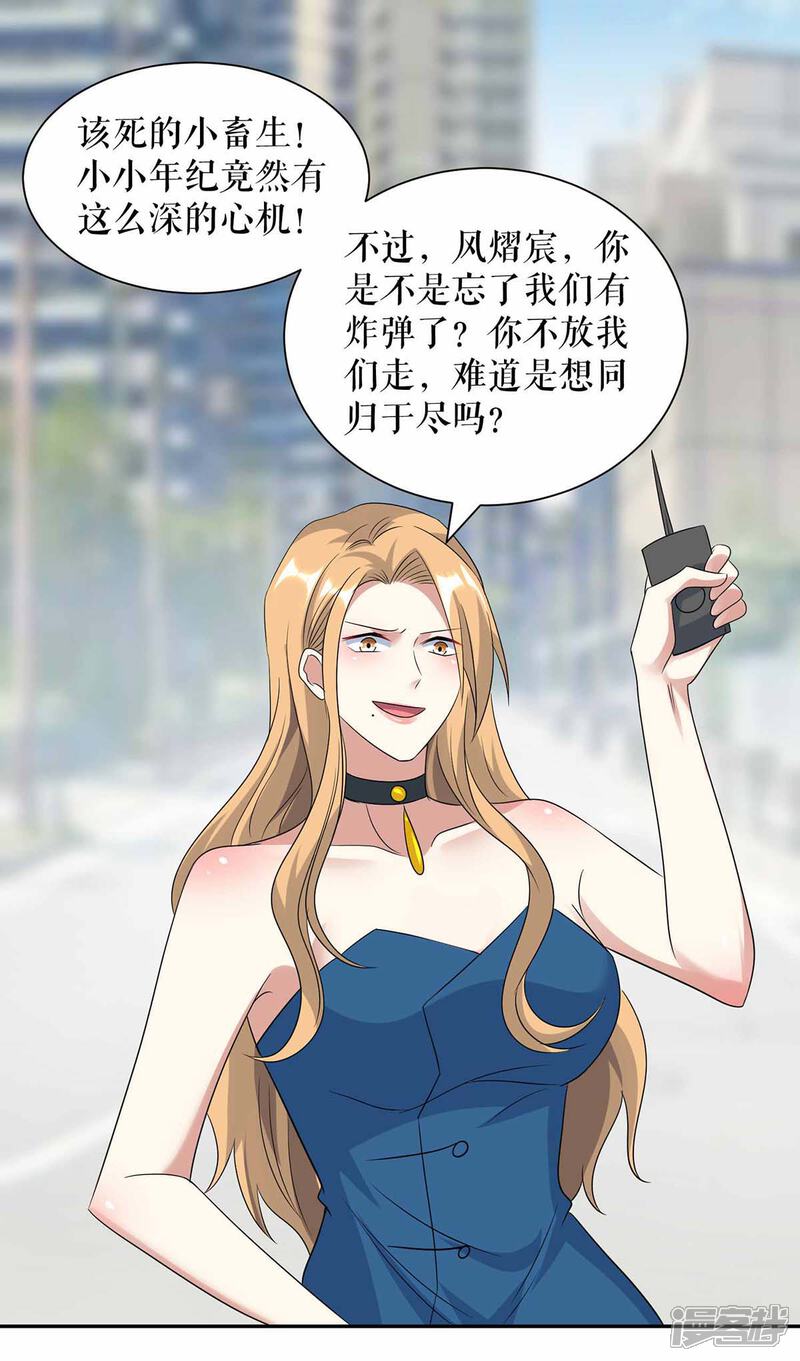 《天才酷宝》第150话 我相信我儿子 第14页
