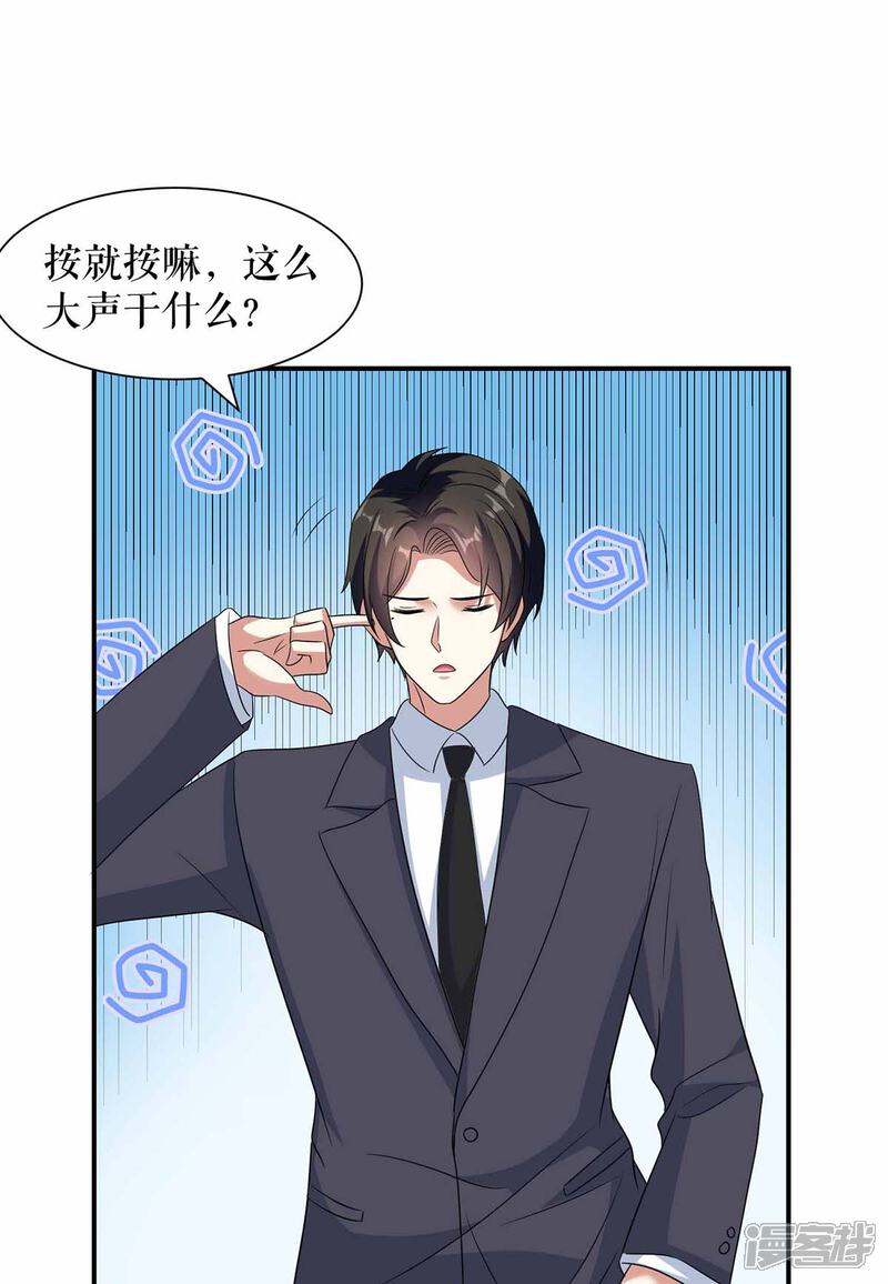 《天才酷宝》第150话 我相信我儿子 第19页