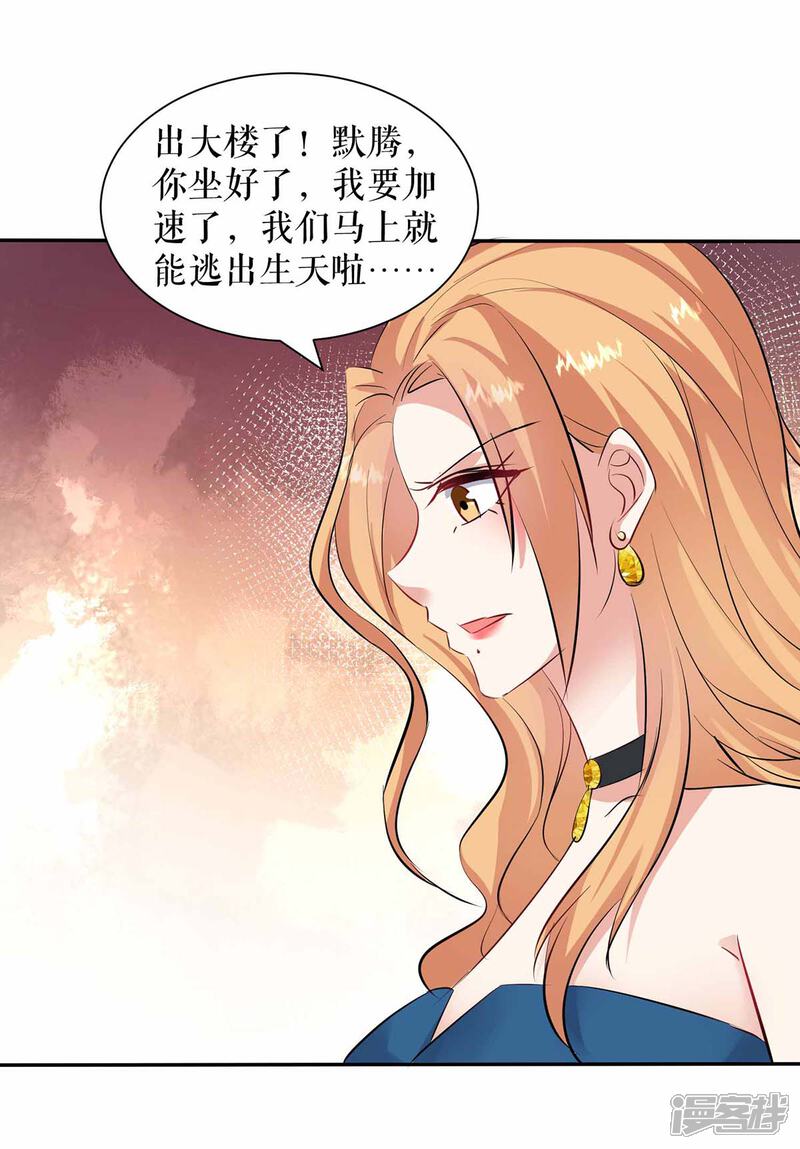 《天才酷宝》第150话 我相信我儿子 第1页