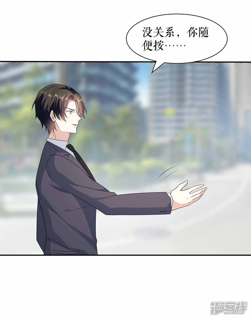 《天才酷宝》第150话 我相信我儿子 第22页