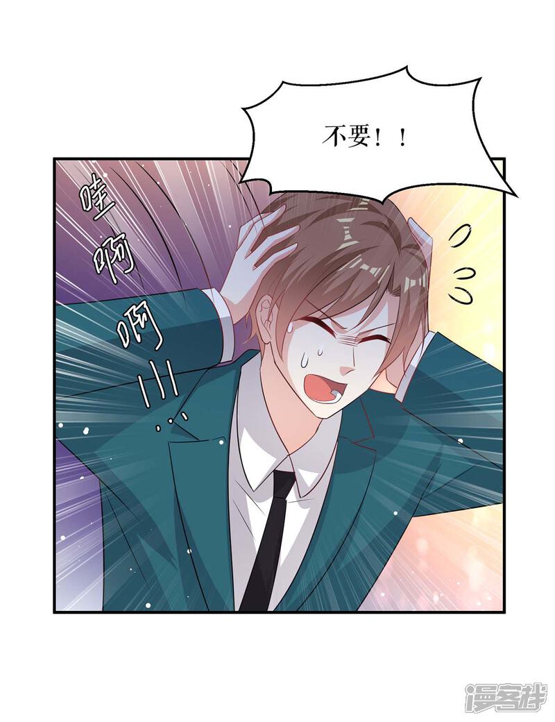 《天才酷宝》第150话 我相信我儿子 第31页