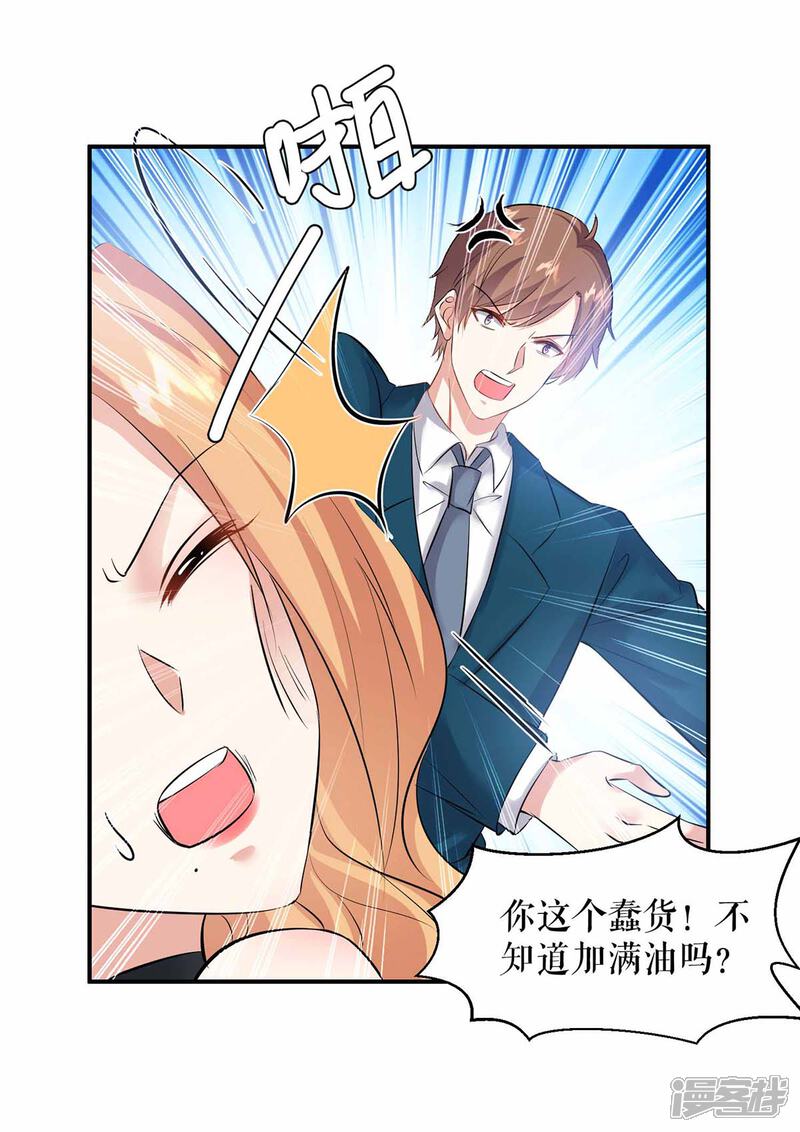 《天才酷宝》第150话 我相信我儿子 第5页