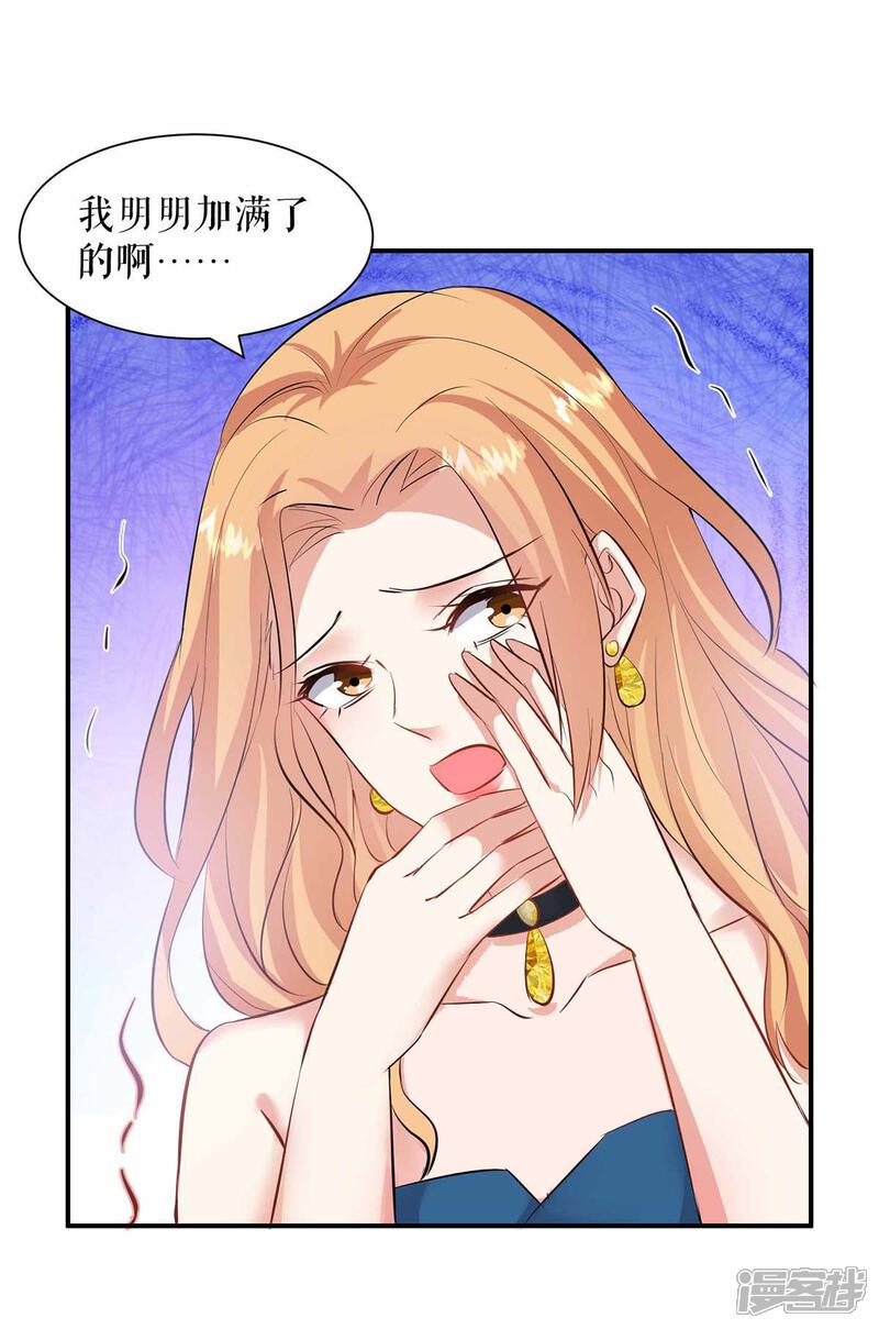 《天才酷宝》第150话 我相信我儿子 第6页