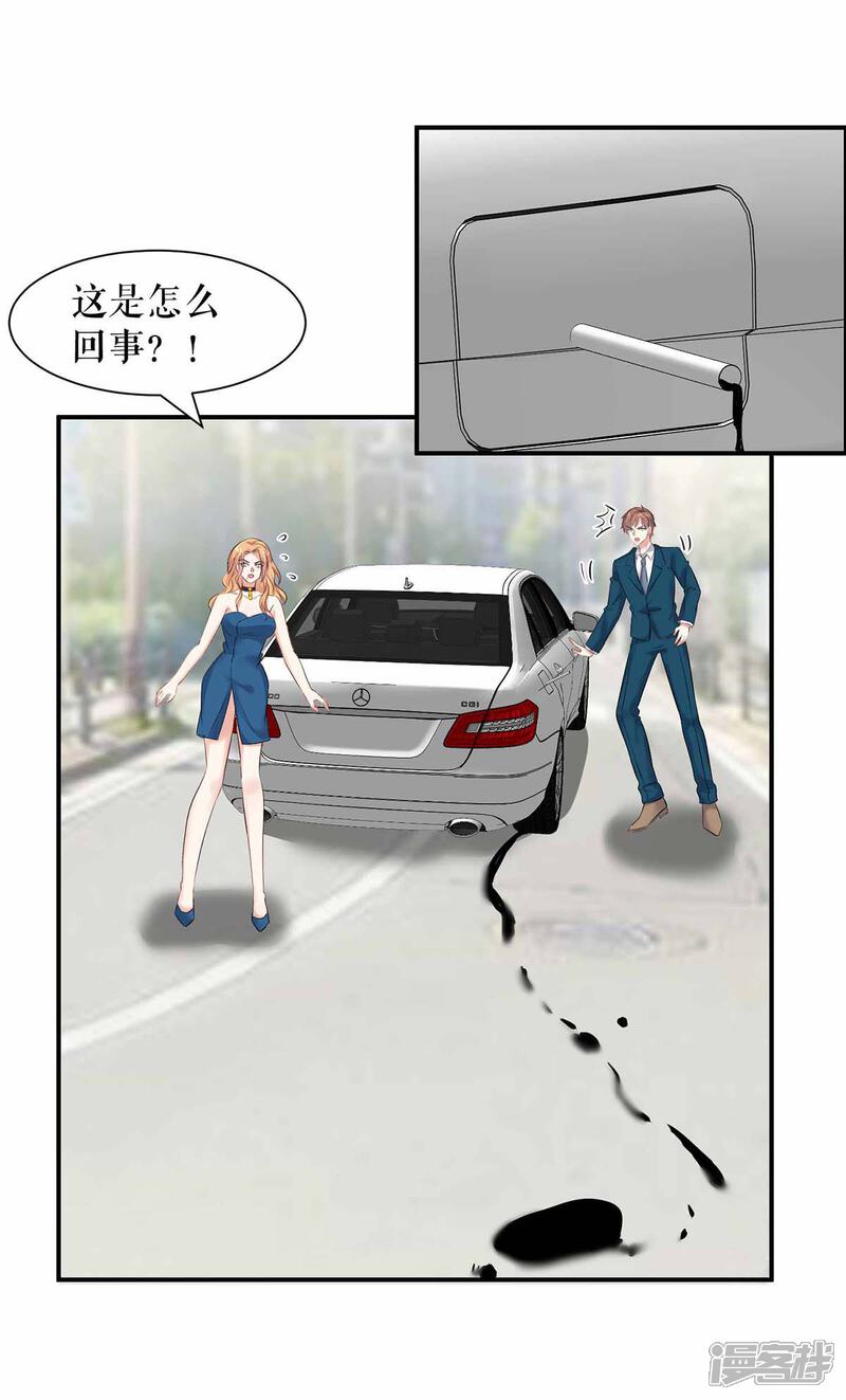 《天才酷宝》第150话 我相信我儿子 第8页