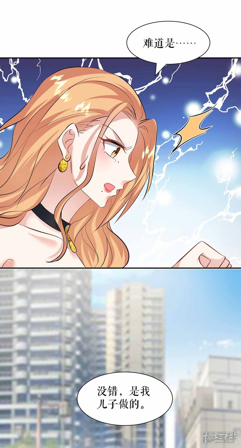 《天才酷宝》第150话 我相信我儿子 第9页