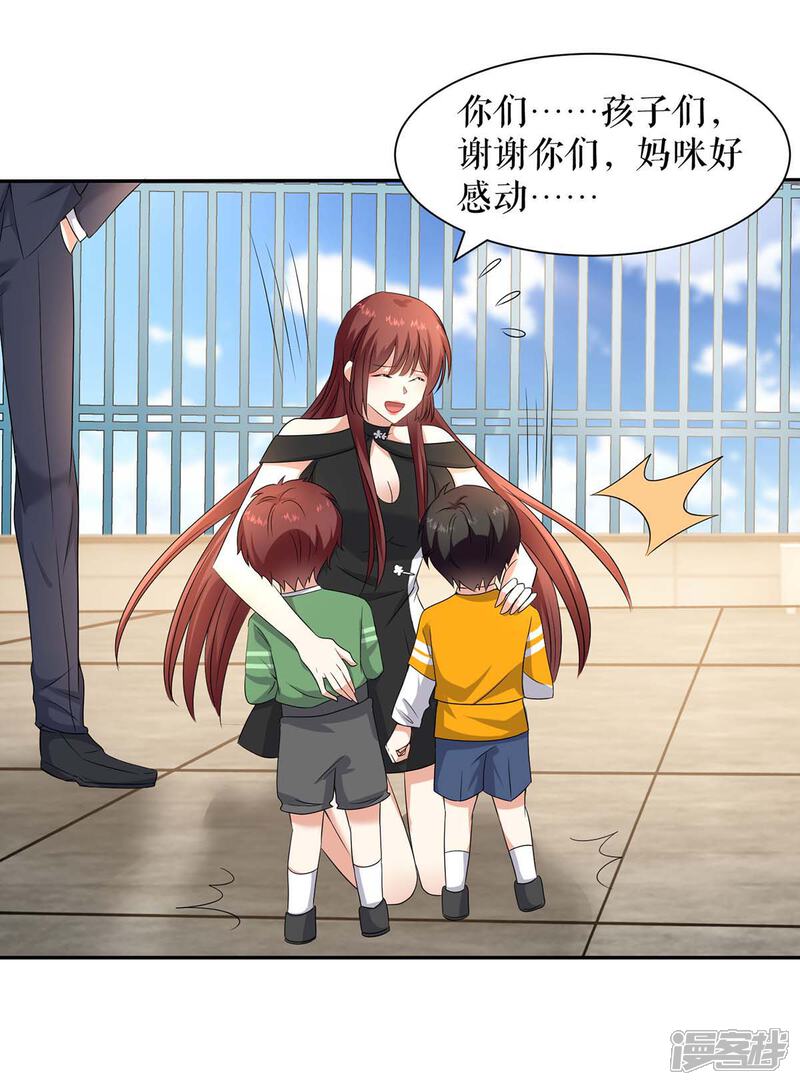《天才酷宝》第149话 完整的家 第14页