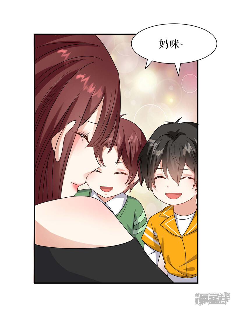 《天才酷宝》第149话 完整的家 第15页
