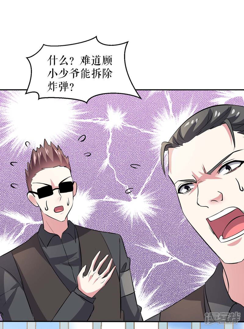 《天才酷宝》第149话 完整的家 第1页