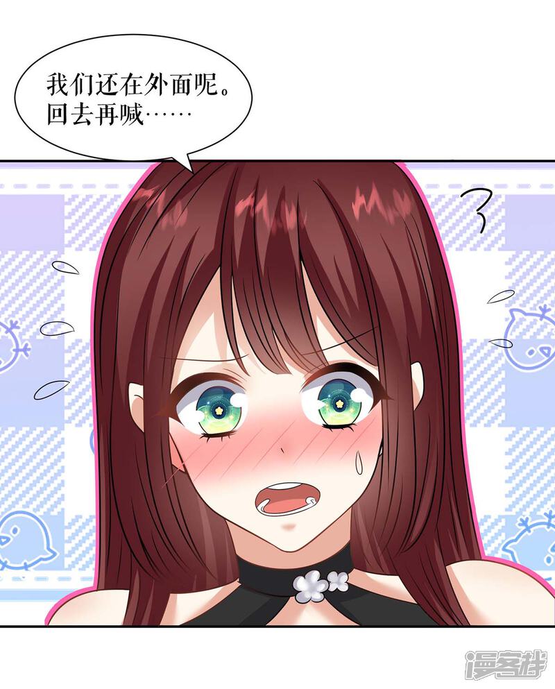 《天才酷宝》第149话 完整的家 第20页