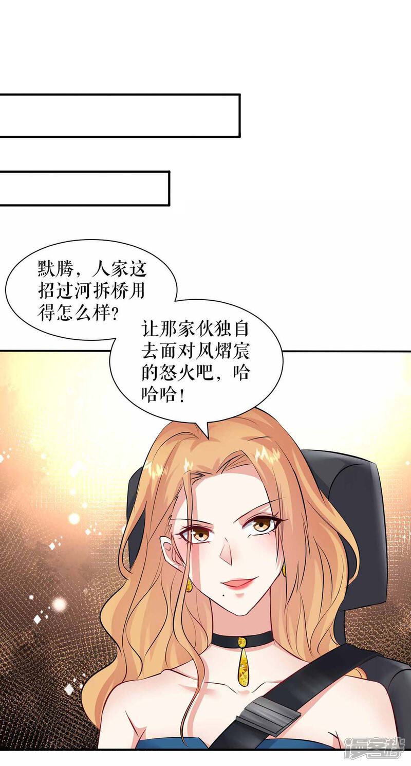 《天才酷宝》第149话 完整的家 第25页
