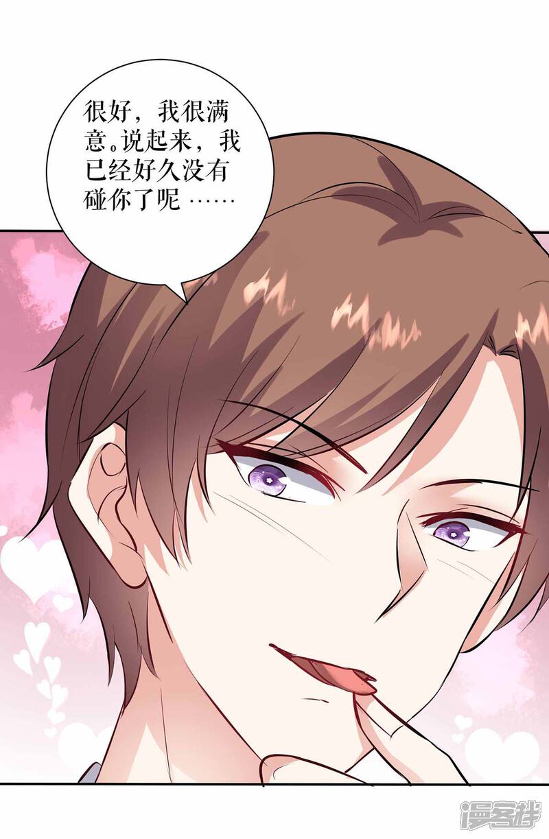 《天才酷宝》第149话 完整的家 第28页