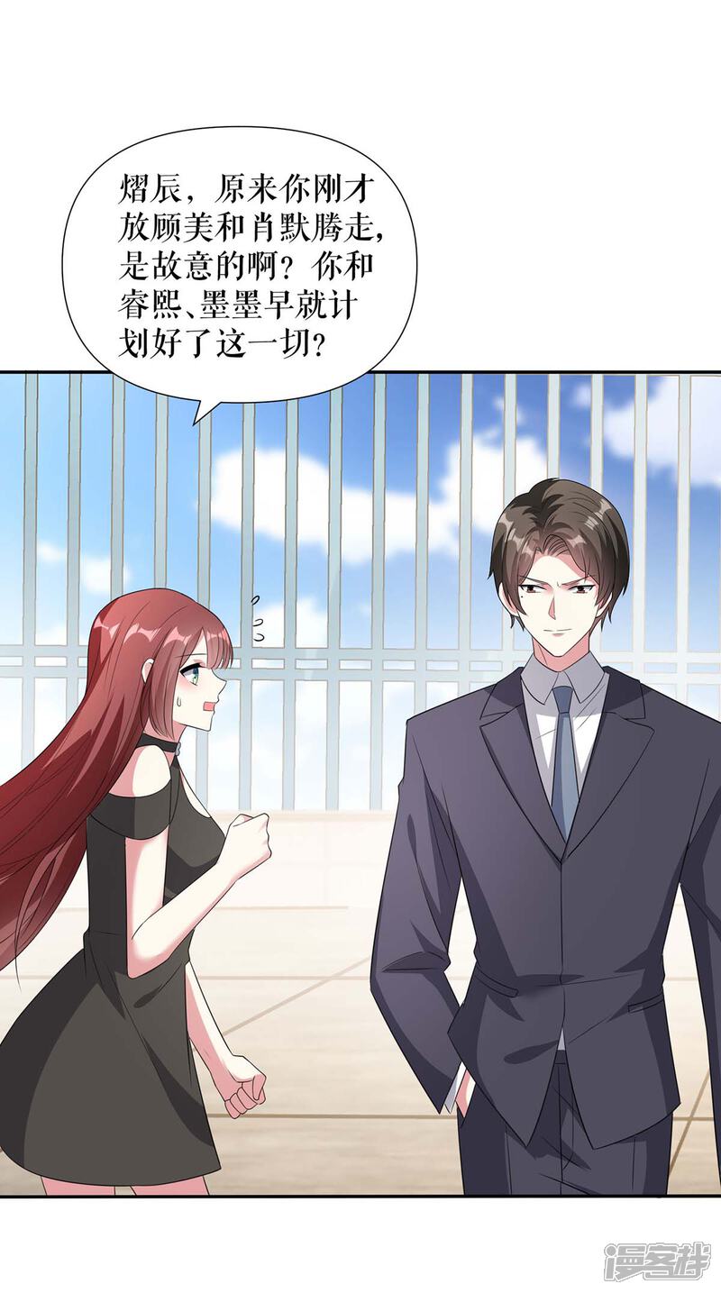 《天才酷宝》第149话 完整的家 第6页