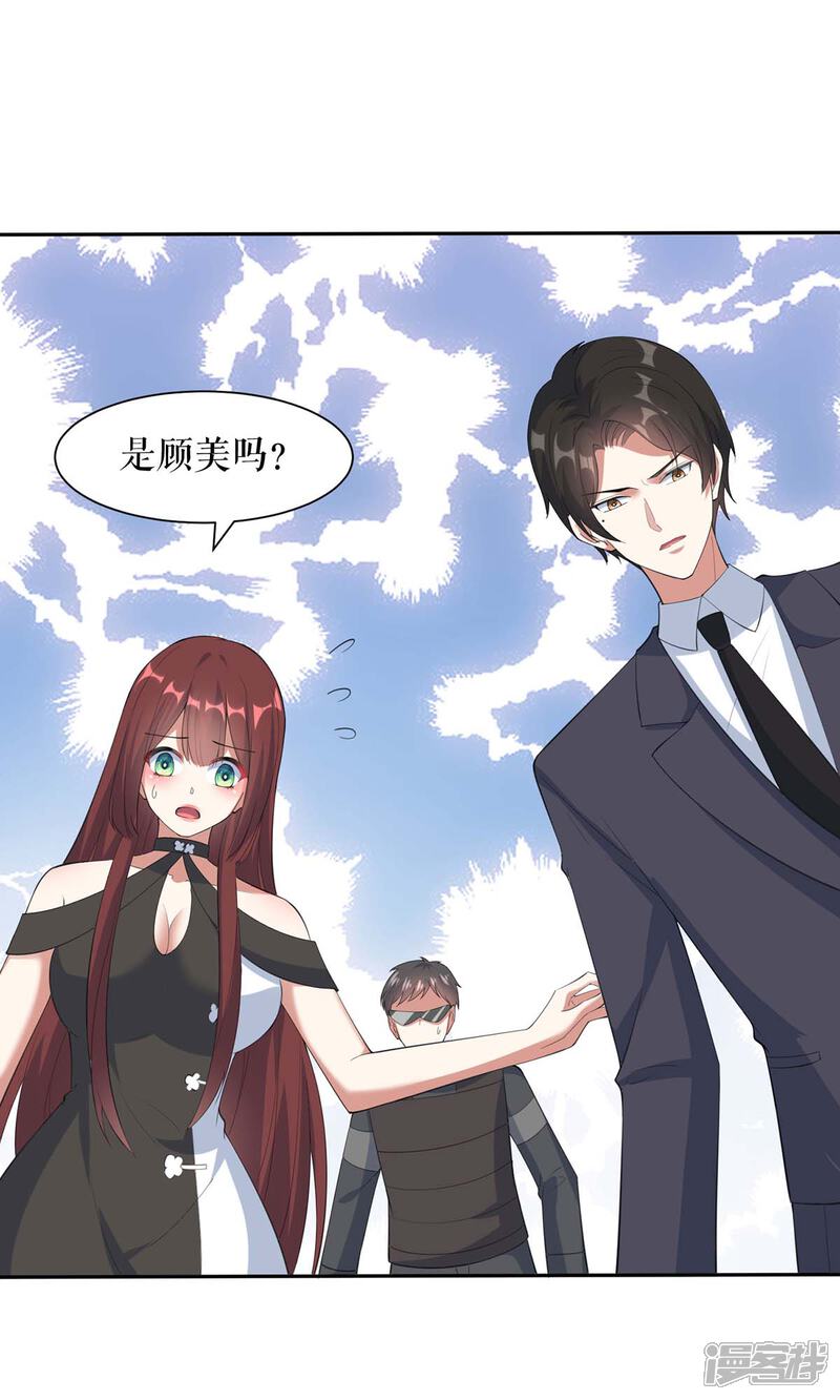 《天才酷宝》第152话 成功逃脱 第10页