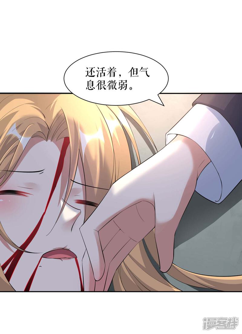《天才酷宝》第152话 成功逃脱 第12页