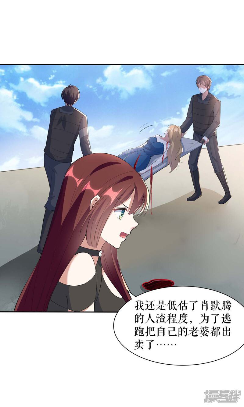 《天才酷宝》第152话 成功逃脱 第14页