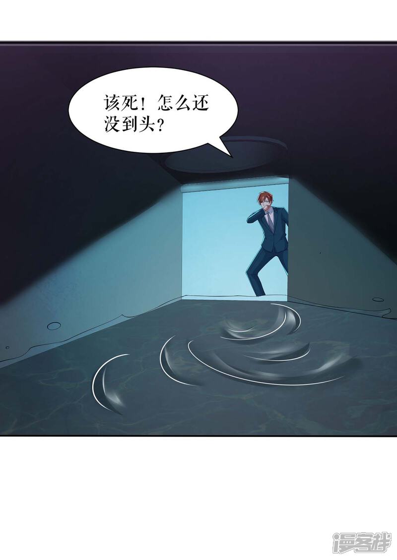 《天才酷宝》第152话 成功逃脱 第17页