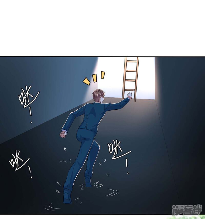 《天才酷宝》第152话 成功逃脱 第20页