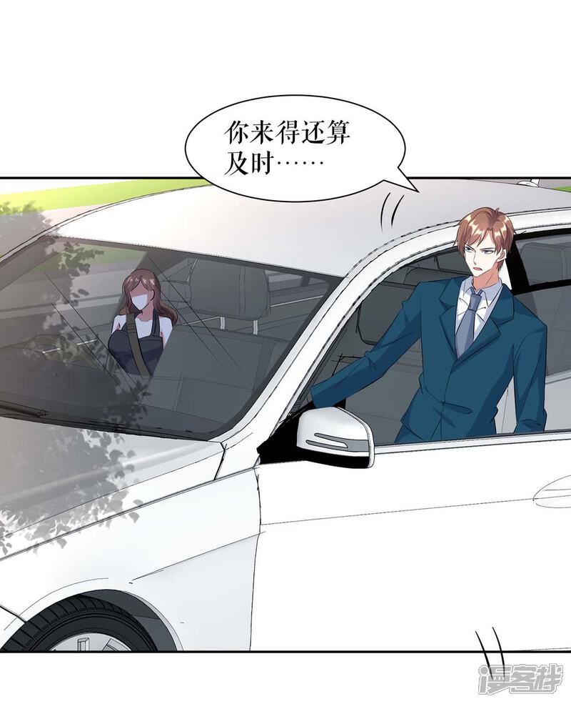 《天才酷宝》第152话 成功逃脱 第24页