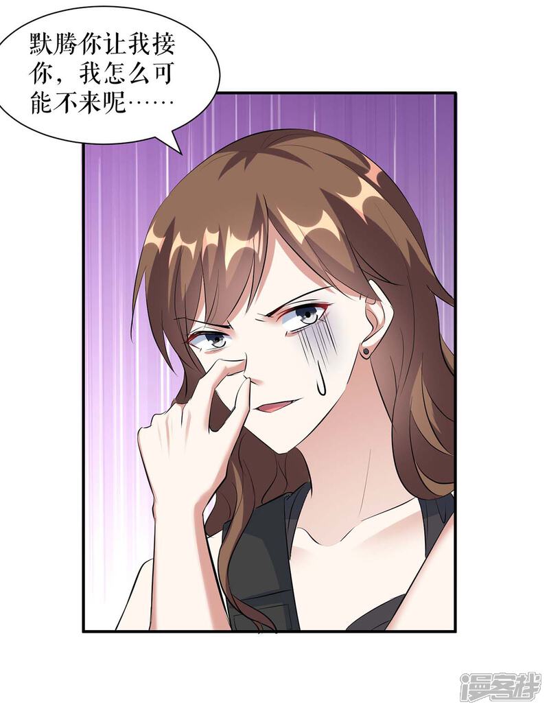 《天才酷宝》第152话 成功逃脱 第25页