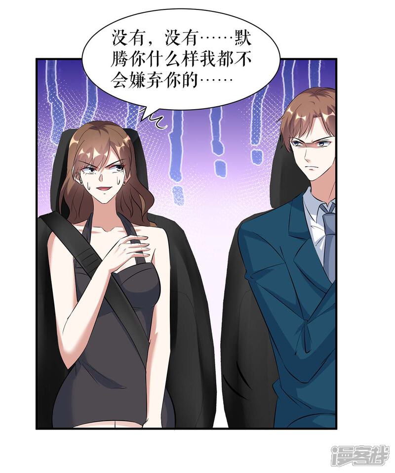 《天才酷宝》第152话 成功逃脱 第27页