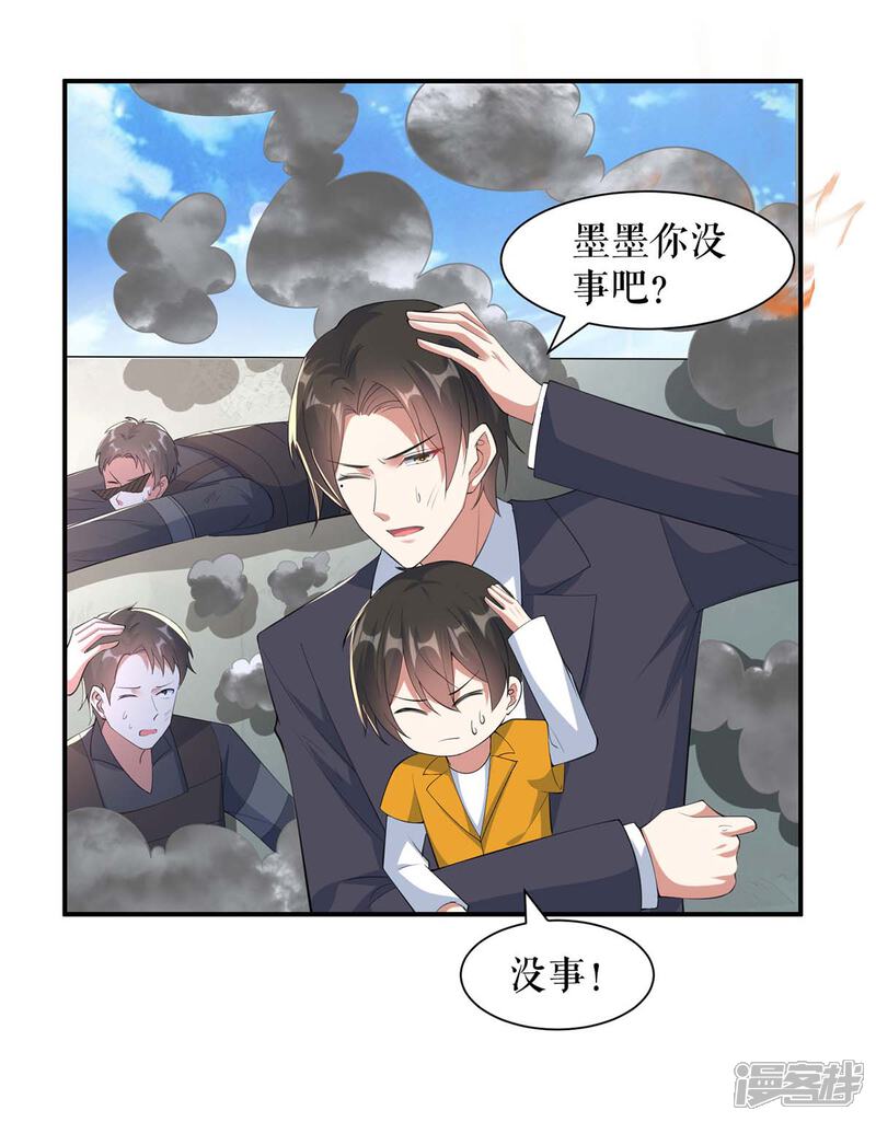 《天才酷宝》第152话 成功逃脱 第2页