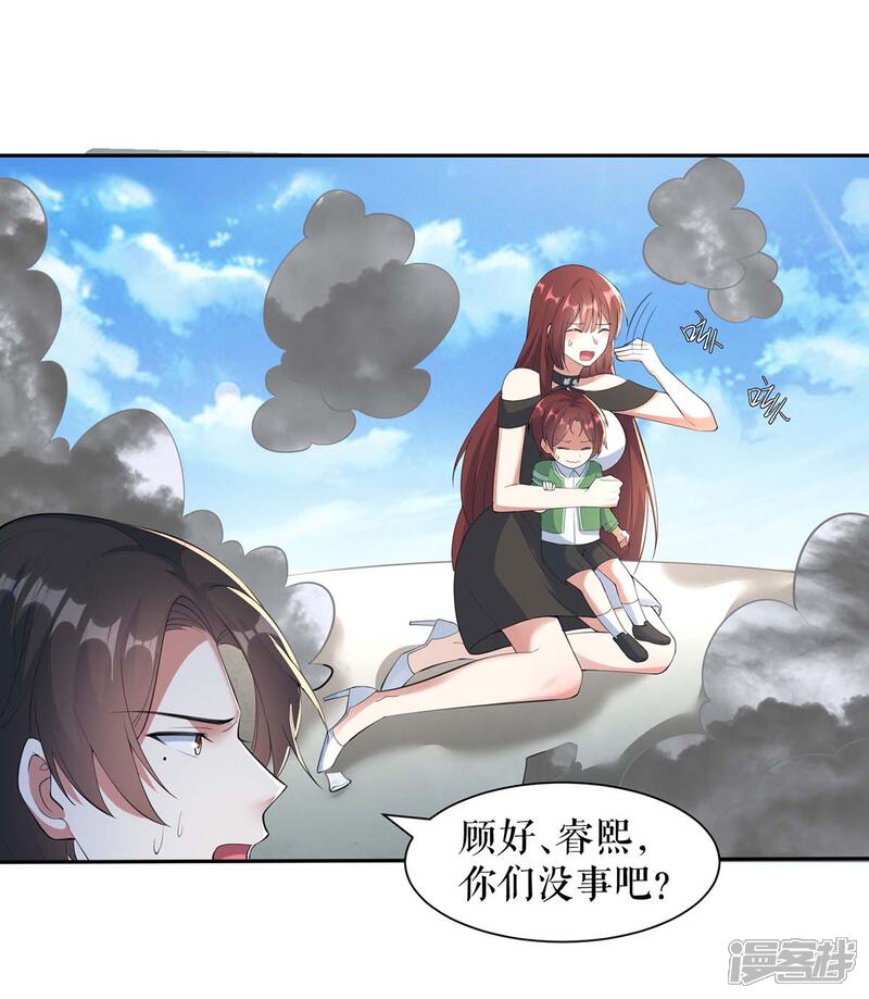 《天才酷宝》第152话 成功逃脱 第3页
