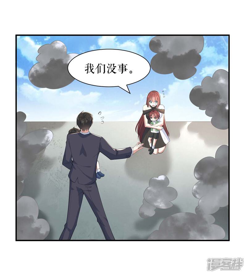 《天才酷宝》第152话 成功逃脱 第4页