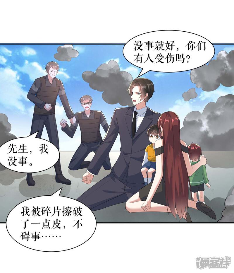《天才酷宝》第152话 成功逃脱 第5页