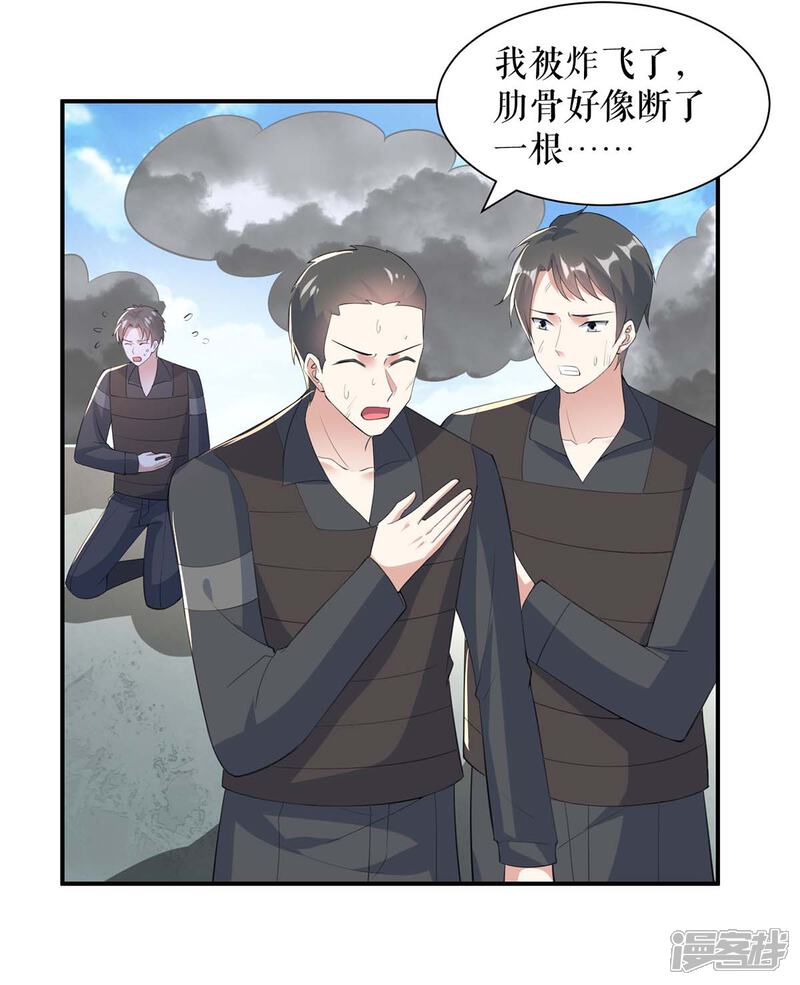 《天才酷宝》第152话 成功逃脱 第6页