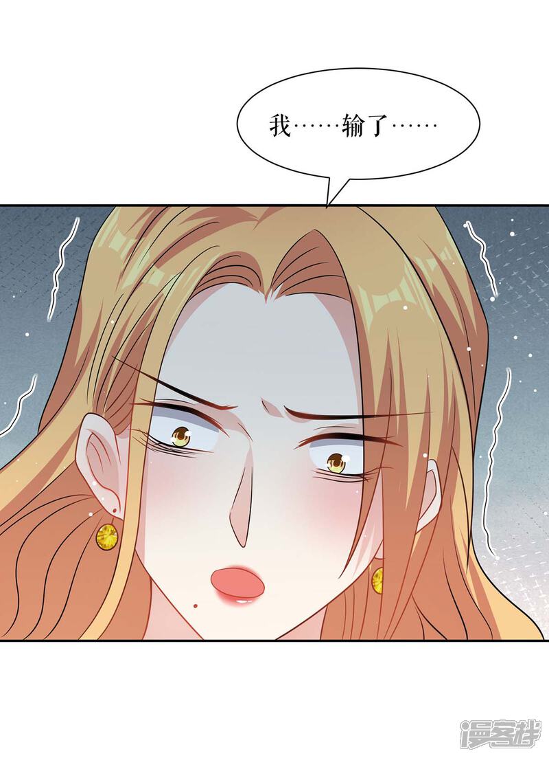 《天才酷宝》第151话 自食恶果 第12页