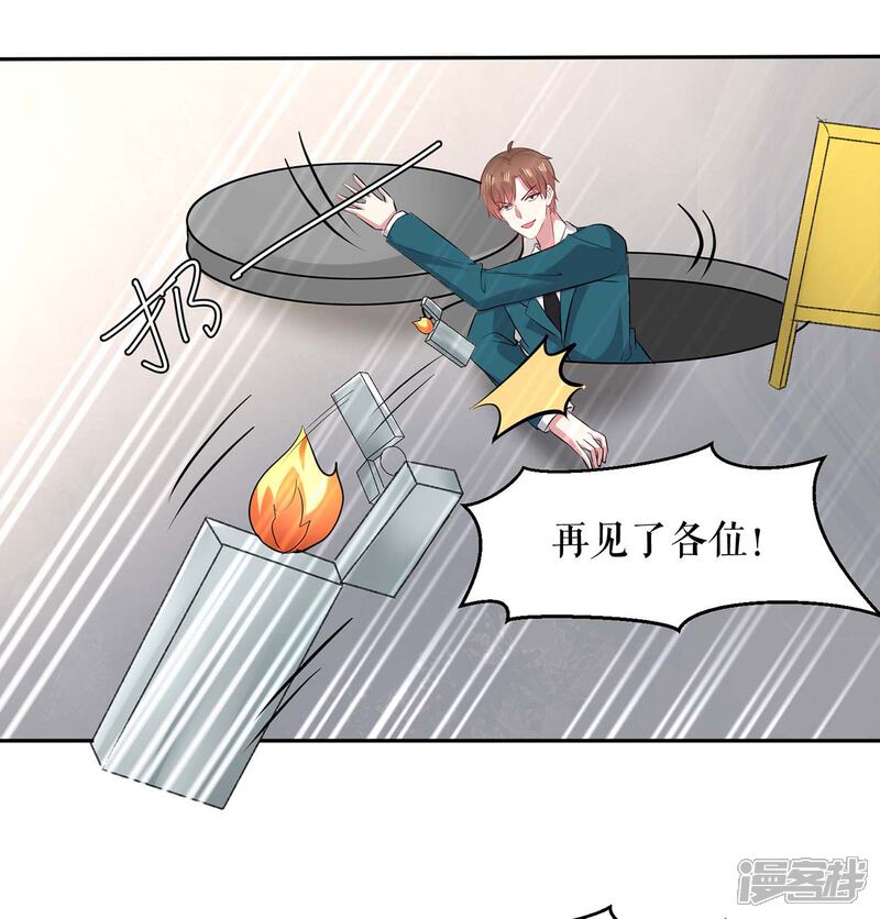 《天才酷宝》第151话 自食恶果 第28页