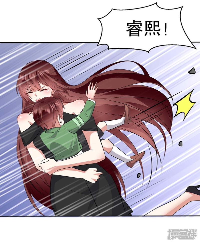 《天才酷宝》第151话 自食恶果 第31页
