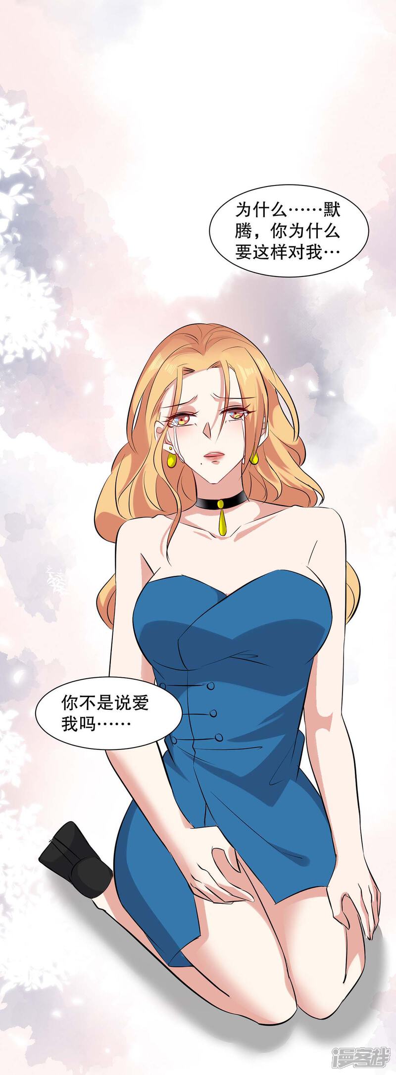 《天才酷宝》第151话 自食恶果 第33页