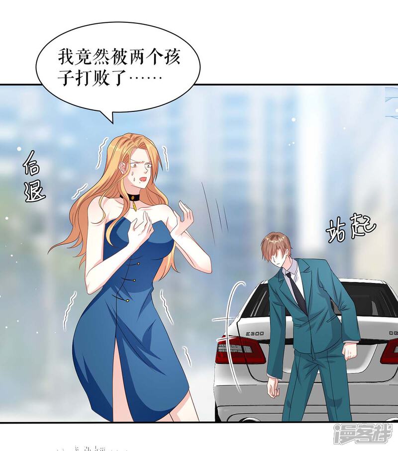 《天才酷宝》第151话 自食恶果 第8页