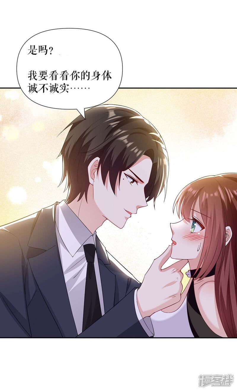《天才酷宝》第153话 找回亲儿子 第10页