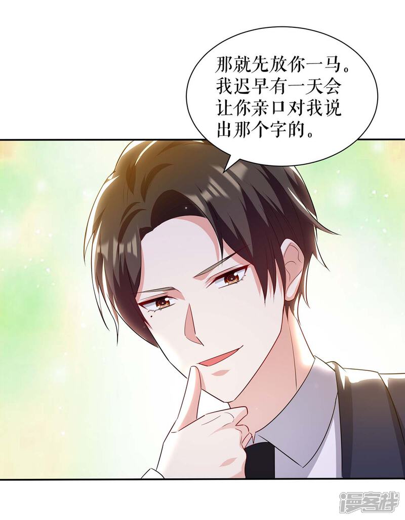 《天才酷宝》第153话 找回亲儿子 第12页