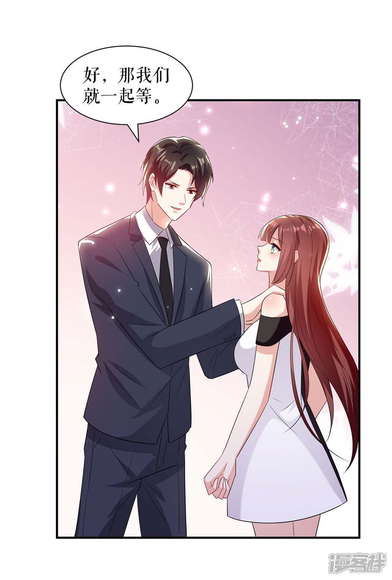 《天才酷宝》第153话 找回亲儿子 第16页