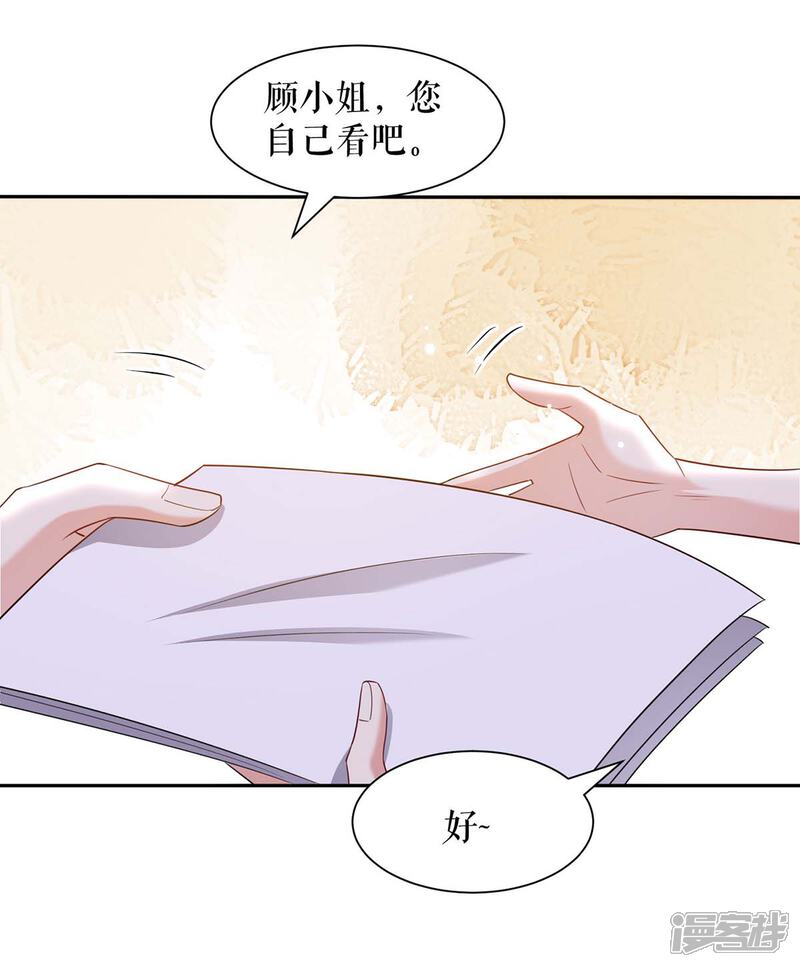 《天才酷宝》第153话 找回亲儿子 第19页