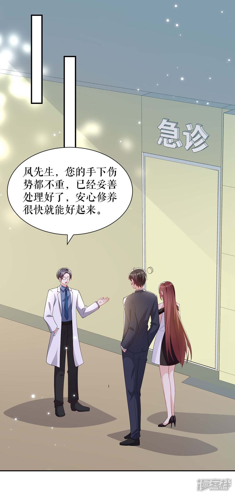 《天才酷宝》第153话 找回亲儿子 第1页